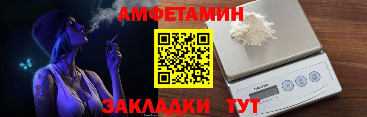 Прохладный  АМФ  АМФЕТАМИН  Амфетамин Розовый  Вход с VPN 