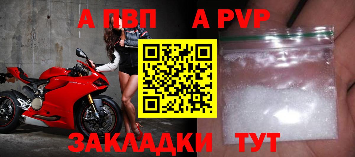 A-PVP крисы CK  Alpha PVP Соль  Прохладный  Вход с VPN  А ПВП СК КРИС 