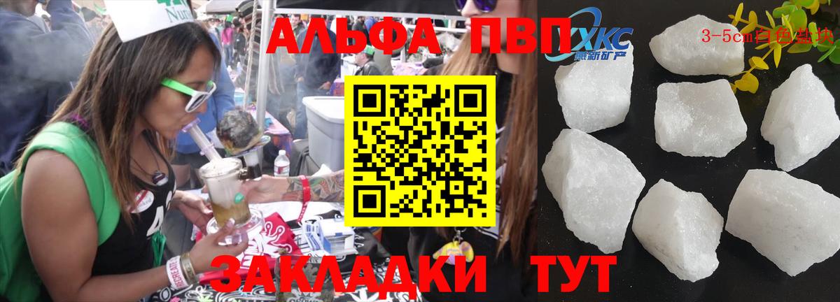 Alfa_PVP кристаллы Прохладный