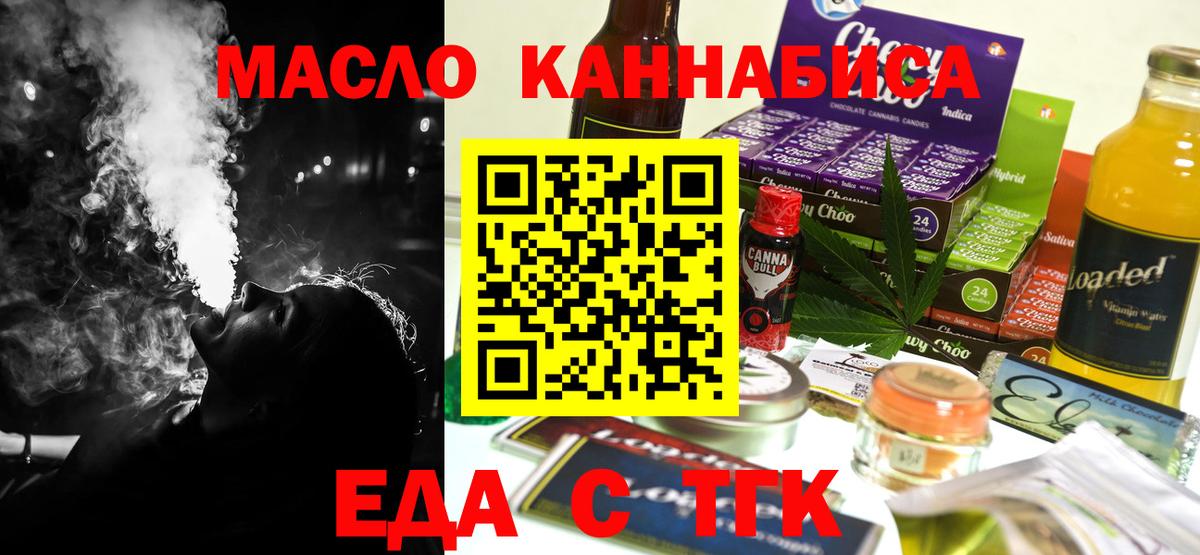 Cannafood конопля  Вход с VPN  Прохладный 