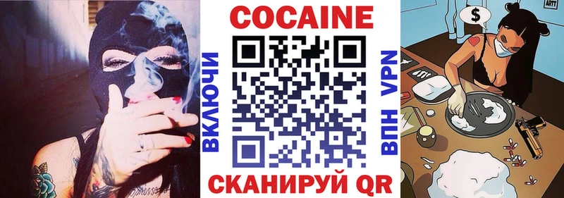 Cocaine 97%  Прохладный 
