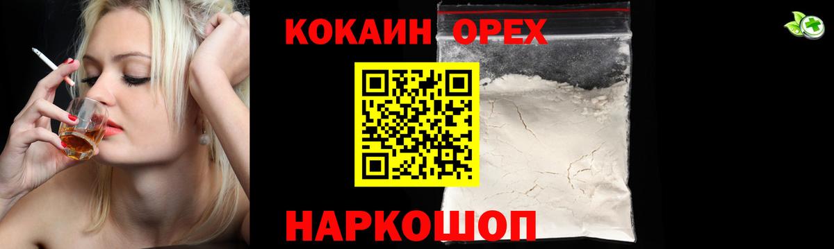 Кокаин Колумбийский Прохладный