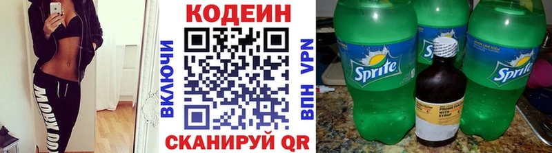 дарнет шоп  Прохладный  Кодеин Purple Drank 