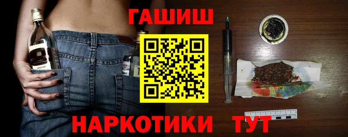ГАШ  Вход с VPN  Прохладный  ГАШИШ ice o lator 