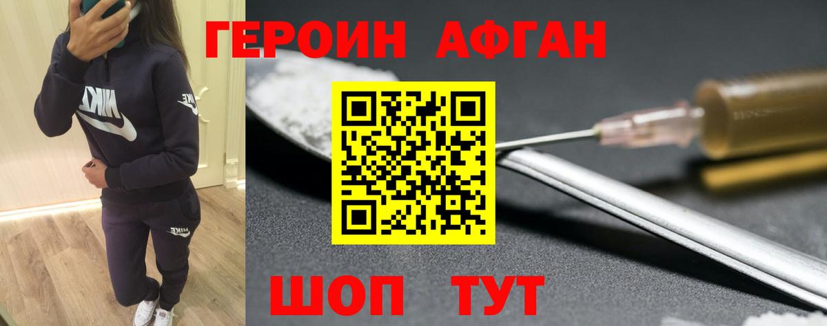 ГЕРОИН  Вход с VPN  Прохладный  ГЕРОИН белый 
