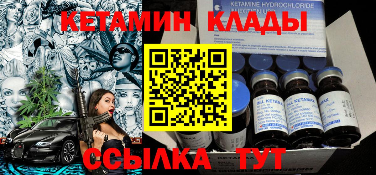 Прохладный  Кетамин ketamine  КЕТАМИН ketamine  Вход с VPN 