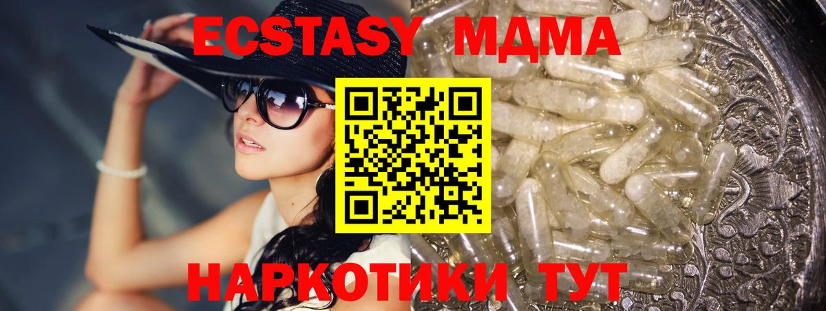 Прохладный  МДМА Molly  Вход с VPN  MDMA молли 