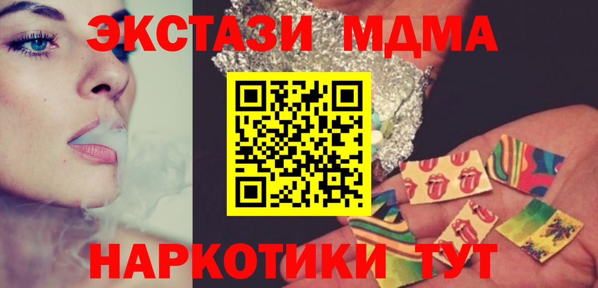 МДМА кристаллы Прохладный