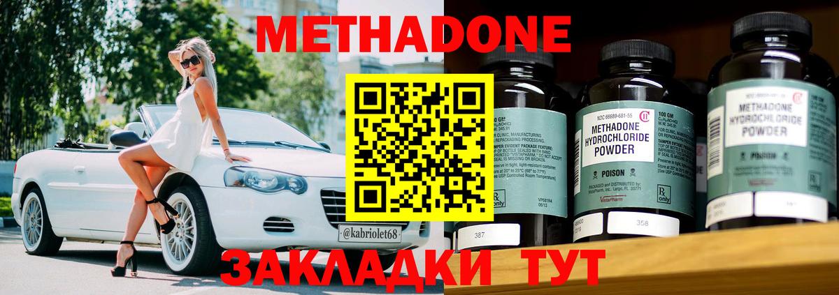 Метадон белоснежный Прохладный