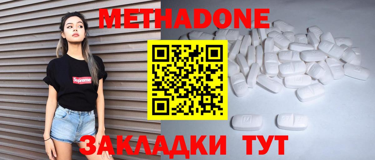 Метадон белоснежный  Вход с VPN  Прохладный  Метадон VHQ 