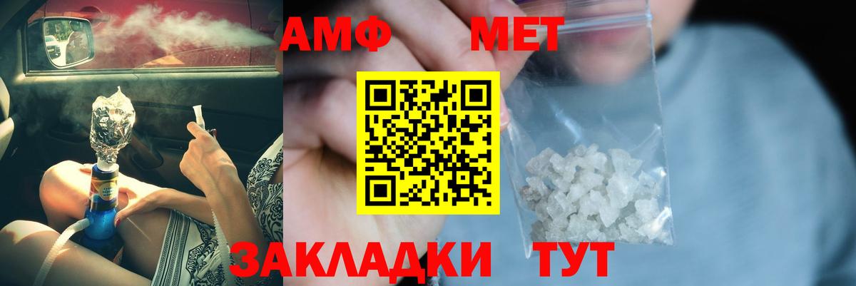 МЕТАМФЕТАМИН кристалл Прохладный