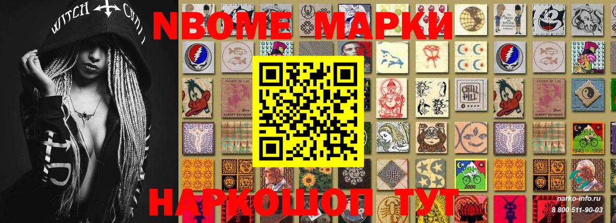 Наркотические марки  Марки N-bome 1,5мг  Вход с VPN  Прохладный  Марки N-bome 1,5мг 