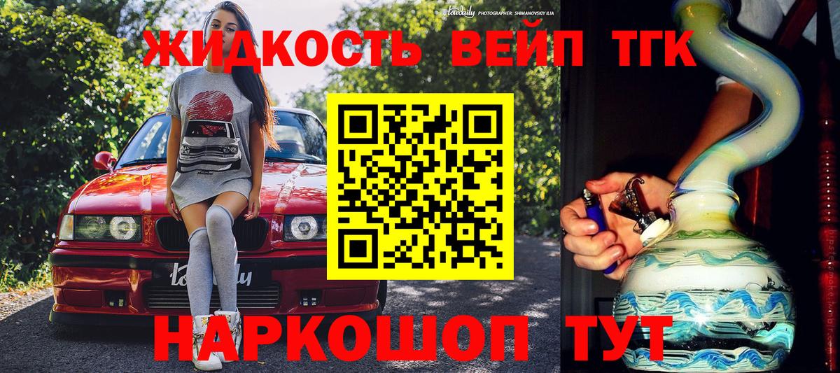 ТГК гашишное масло  Вход с VPN  Прохладный 