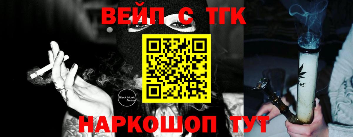 ТГК Wax Прохладный